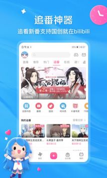 哗哩哗啤漫游版截图