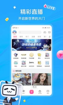 哗哩哗啤漫游版截图