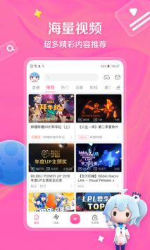 哗哩哗啤漫游版截图