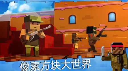 拯救我的兄弟行动截图