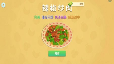 奶奶的菜谱截图