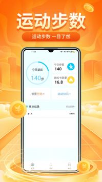 计多多走路小管家截图