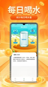 计多多走路小管家截图