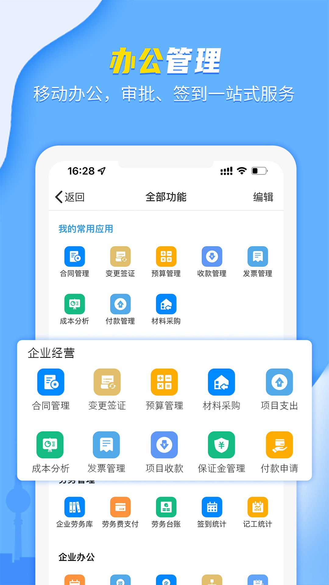 吉工宝截图