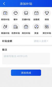 记工本截图