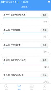 转本帮截图