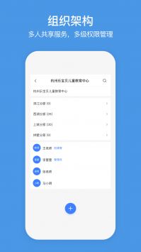 萤石商业智居截图