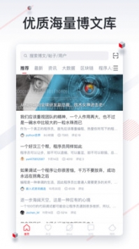 csdn手机版下载安装截图