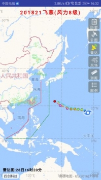 实时台风路径下载最新版