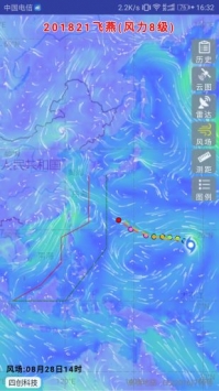 实时台风路径下载最新版截图