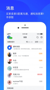 抖店app官方版下载截图