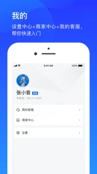抖店app官方版下载截图
