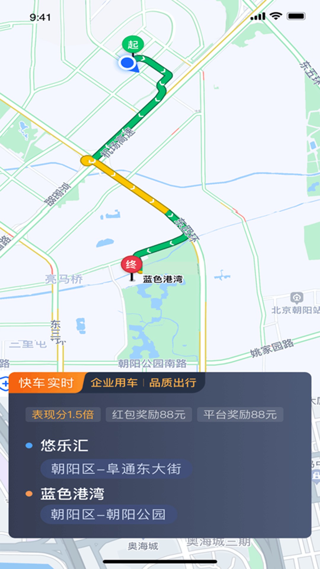 鲲鹏出行司机端截图