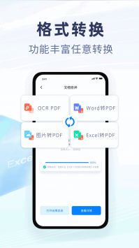 随手扫描截图