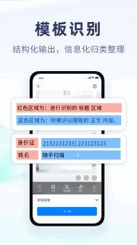 随手扫描截图