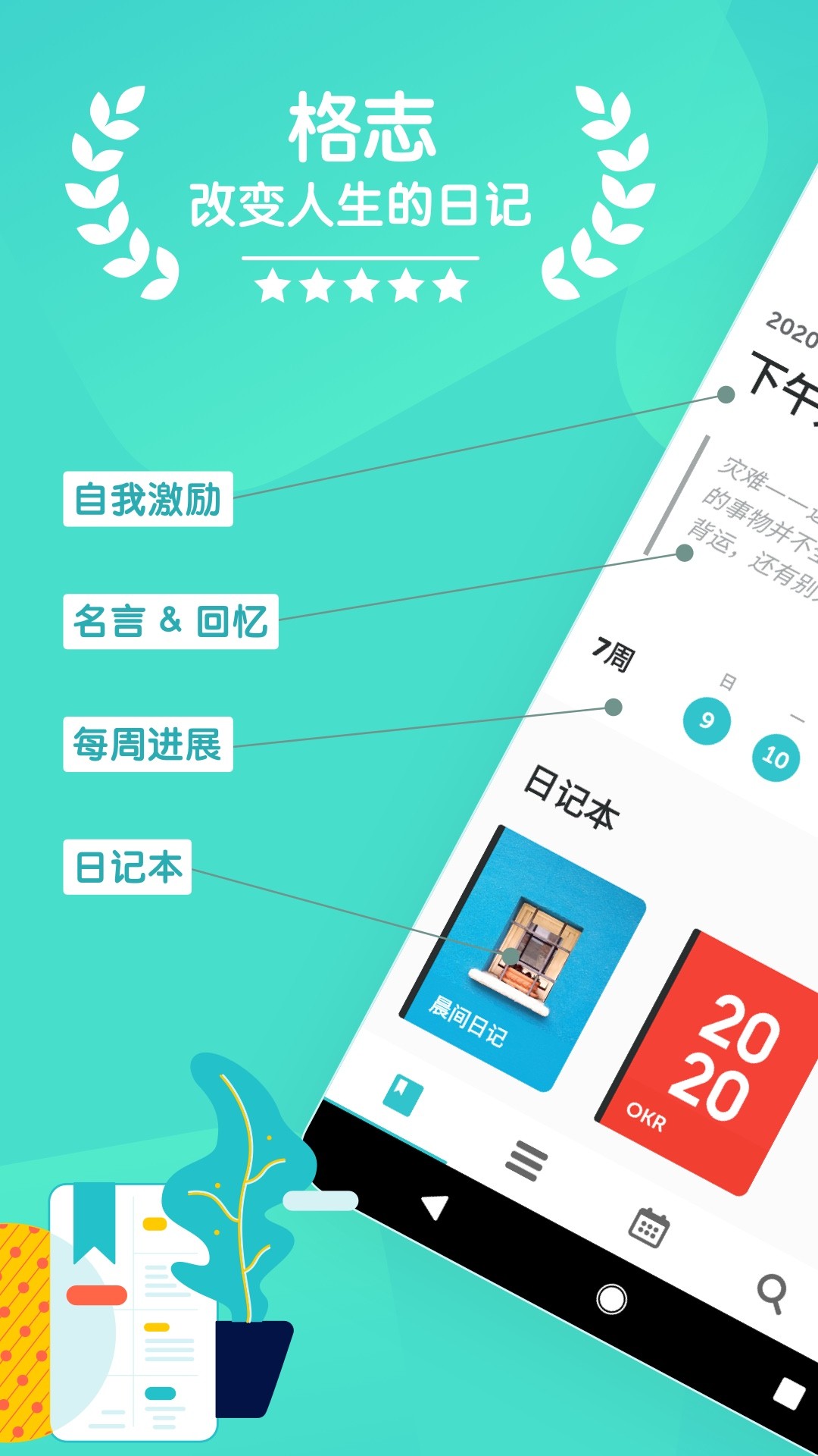 格志截图