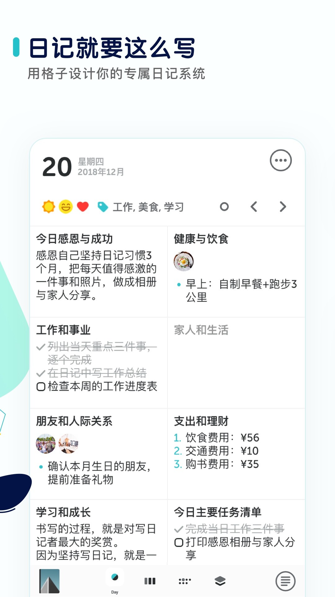 格志截图