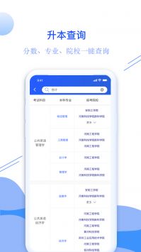 耶鲁专升本截图
