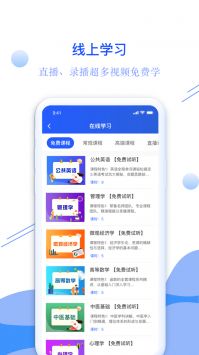 耶鲁专升本截图