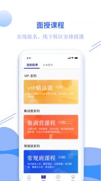 耶鲁专升本截图