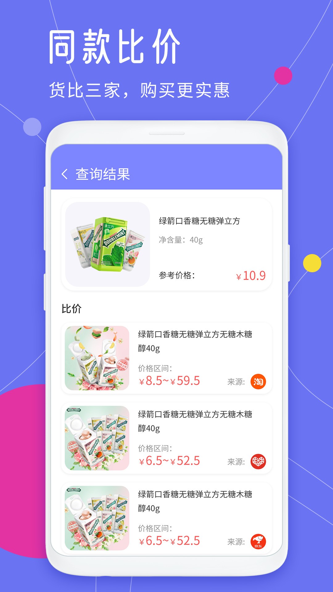 查快递单号截图