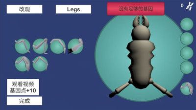 怪兽合成模拟器截图