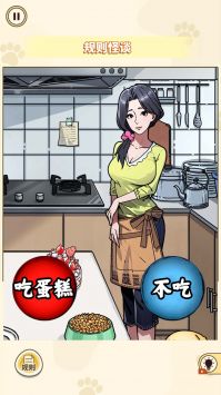 消失的妈妈截图