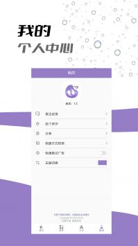 APP换图标截图