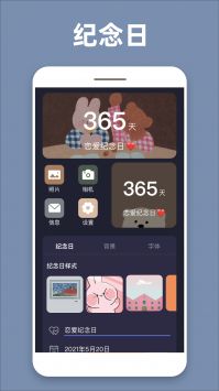 透明魔力小组件截图