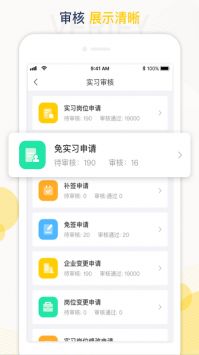 工学云截图