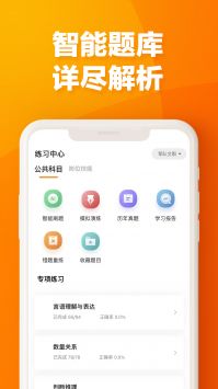 易橙学堂截图