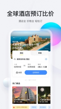 马蜂窝app官网版下载截图