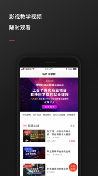 新片场素材app官方版下载截图