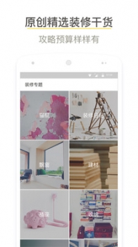 酷家乐装修设计软件手机版免费版截图