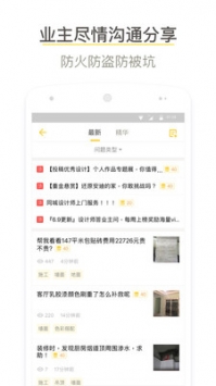 酷家乐装修设计软件手机版免费版截图