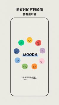 MOODA截图