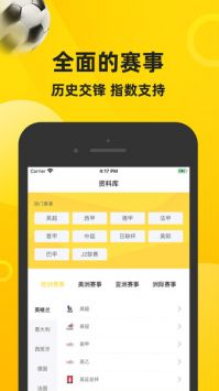 赛酷体育截图