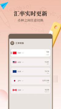 最强计算器截图