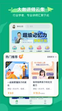 新东方学堂截图