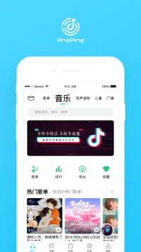 叮咚音箱截图