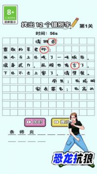 玩文字大挑战截图