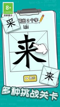 玩文字大挑战截图