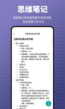 processon手机版下载最新截图
