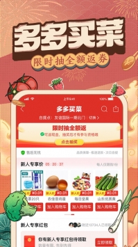 拼多多商家版app官网版下载安装截图