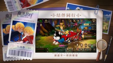 魔灵契约截图
