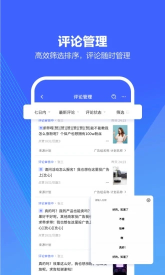 巨量引擎App最新手机版下载安装截图