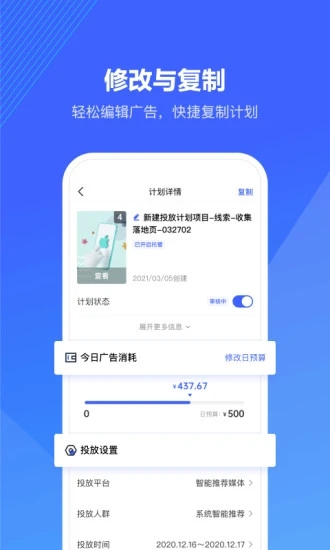 巨量引擎App最新手机版下载安装截图