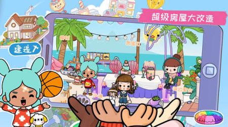 托卡小镇海洋乐园截图