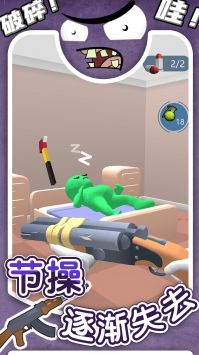3D火柴人求生截图