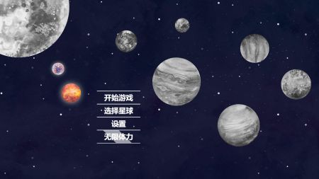 流浪小星球截图